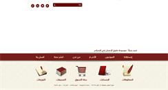 Desktop Screenshot of daralnawader.com
